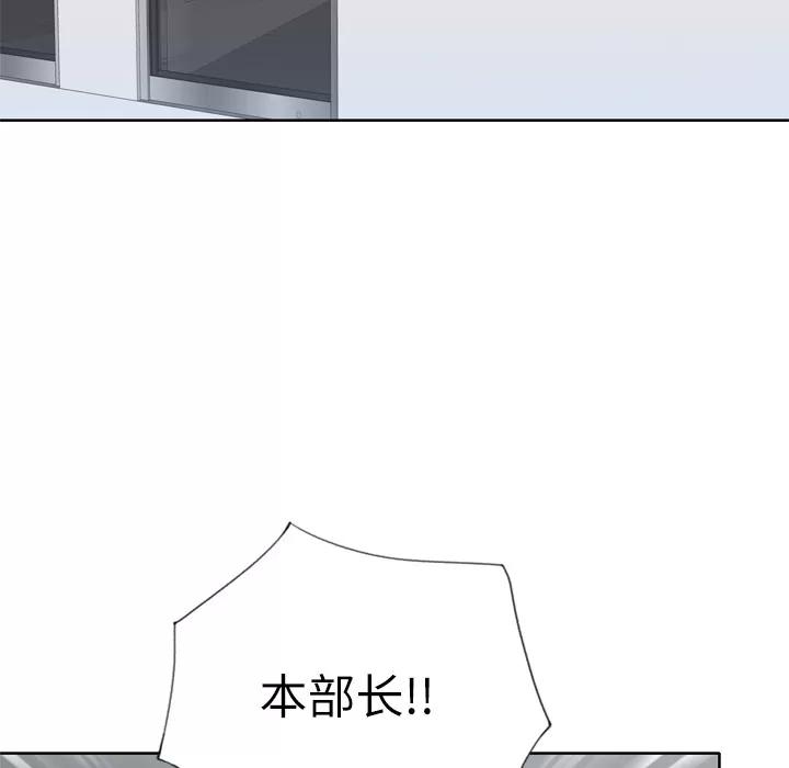 优质女人 优质女人 | 第33话 第31页