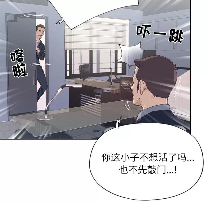优质女人 优质女人 | 第33话 第32页