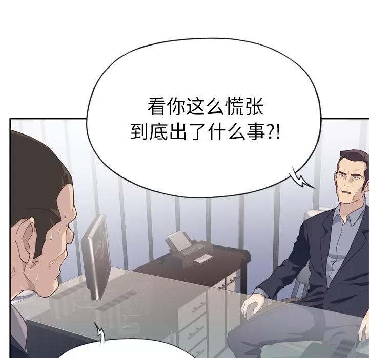 优质女人 优质女人 | 第33话 第33页