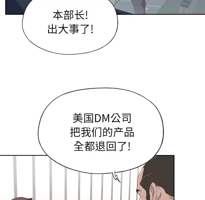优质女人 优质女人 | 第33话 第34页