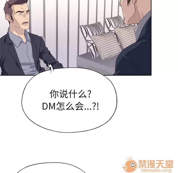 优质女人 优质女人 | 第33话 第35页