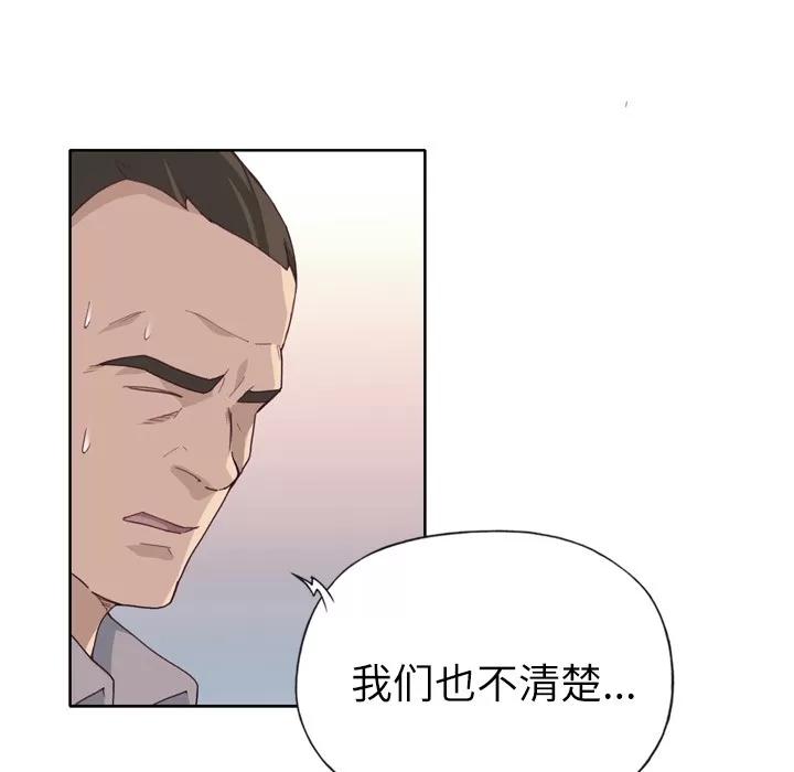 优质女人 优质女人 | 第33话 第37页