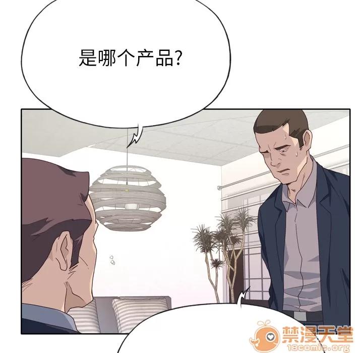 优质女人 优质女人 | 第33话 第40页