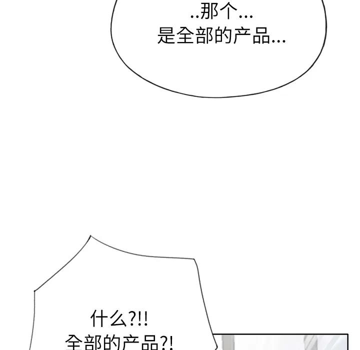 优质女人 优质女人 | 第33话 第41页