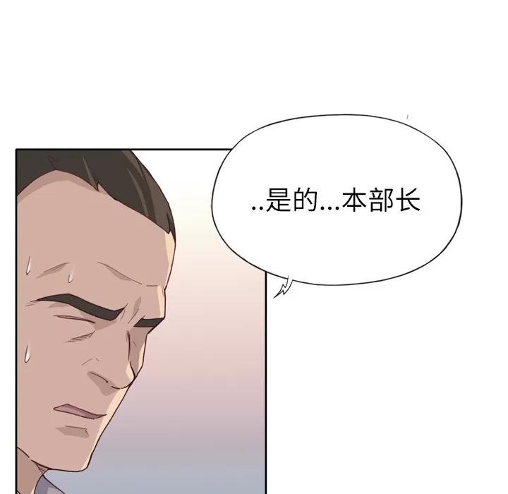 优质女人 优质女人 | 第33话 第43页