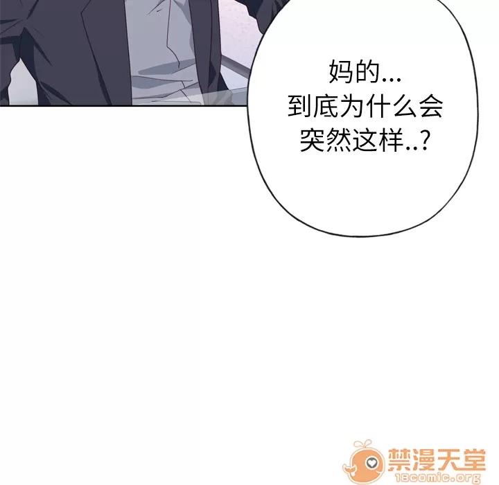 优质女人 优质女人 | 第33话 第45页