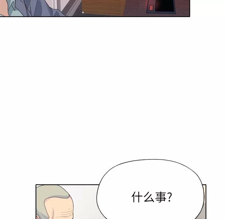 优质女人 优质女人 | 第33话 第54页