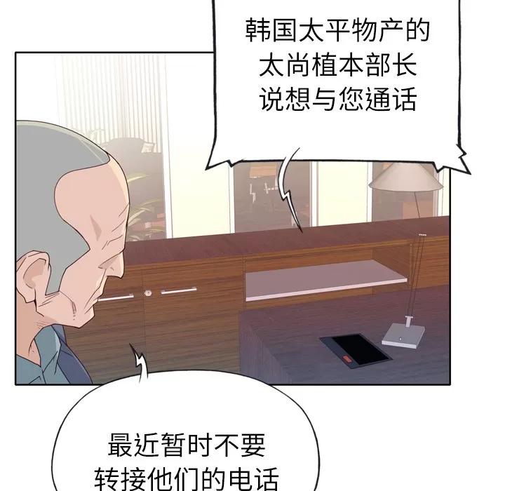 优质女人 优质女人 | 第33话 第56页
