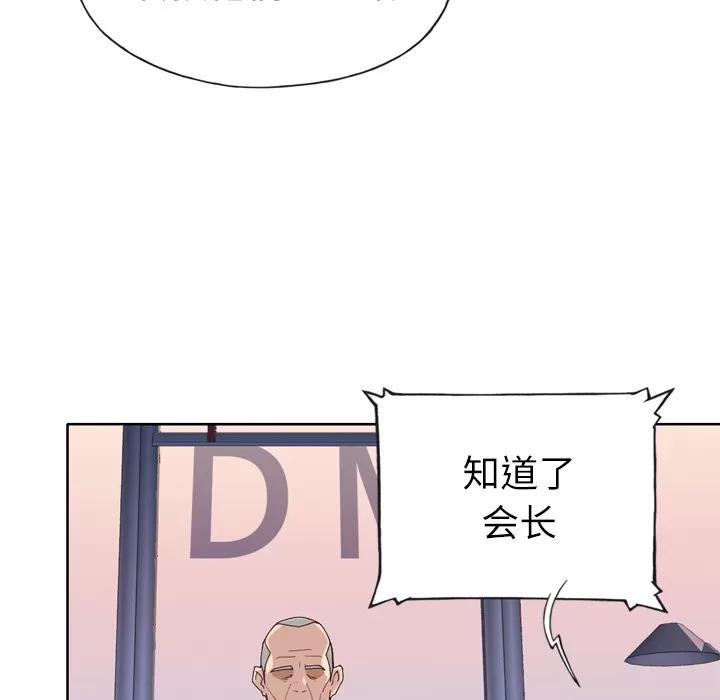 优质女人 优质女人 | 第33话 第57页