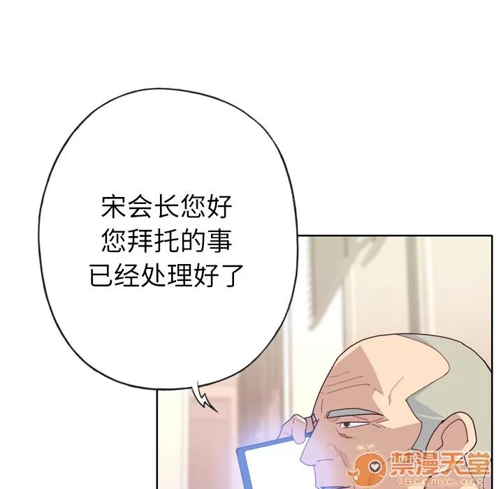 优质女人 优质女人 | 第33话 第60页