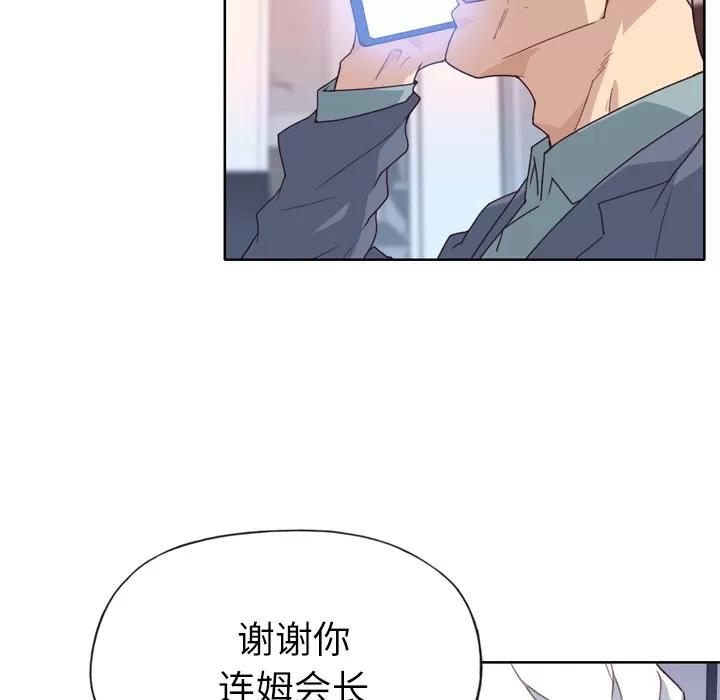 优质女人 优质女人 | 第33话 第61页