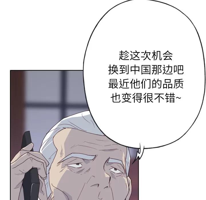 优质女人 优质女人 | 第33话 第63页