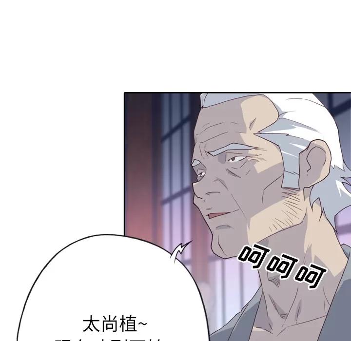 优质女人 优质女人 | 第33话 第66页