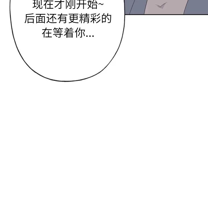 优质女人 优质女人 | 第33话 第67页