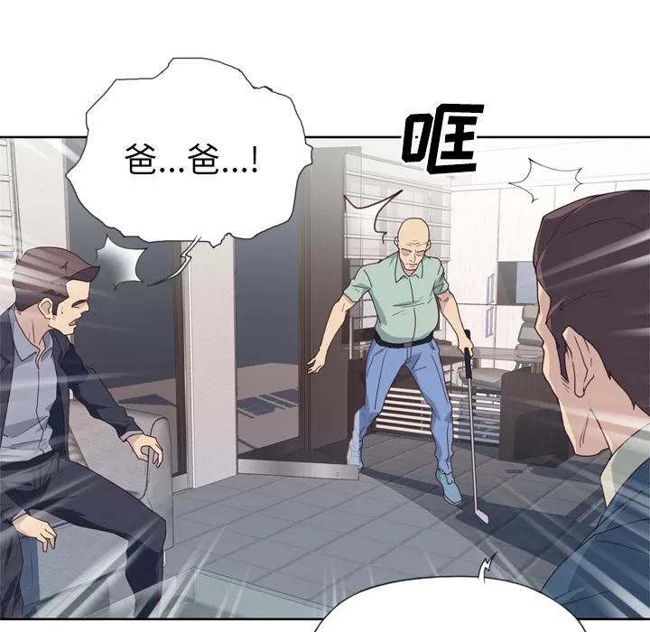 优质女人 优质女人 | 第33话 第72页