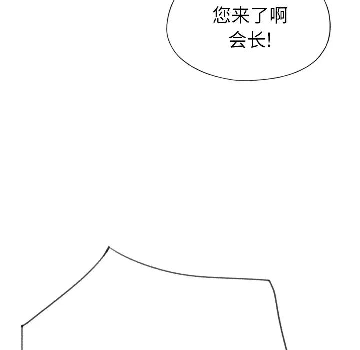 优质女人 优质女人 | 第33话 第73页