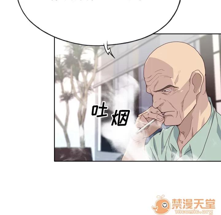 优质女人 优质女人 | 第33话 第80页