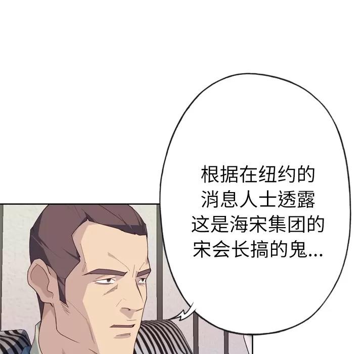优质女人 优质女人 | 第33话 第81页