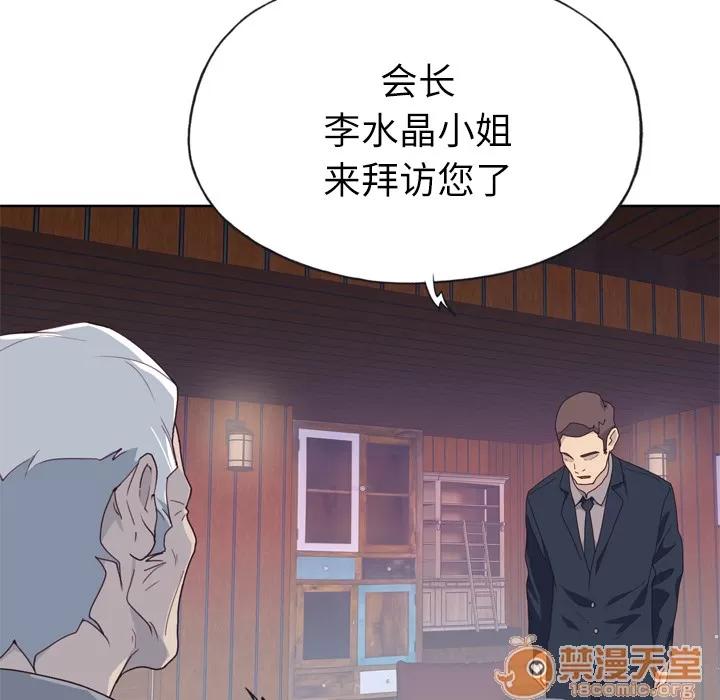 优质女人 优质女人 | 第33话 第85页