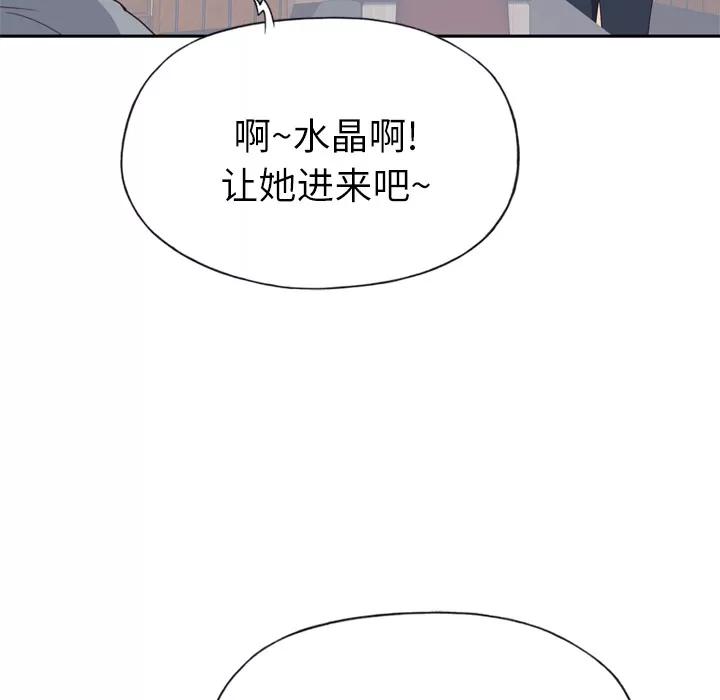 优质女人 优质女人 | 第33话 第86页