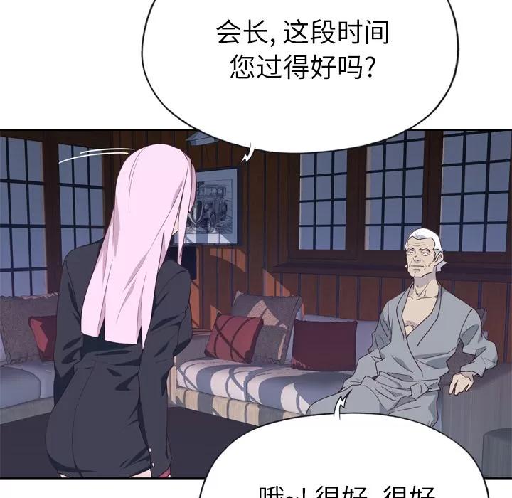 优质女人 优质女人 | 第33话 第87页