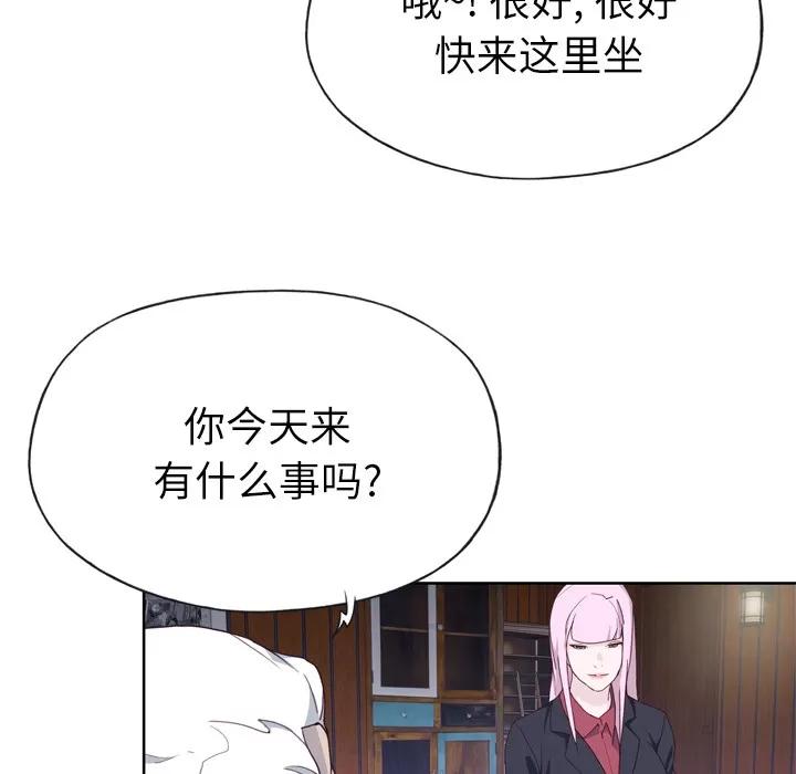 优质女人 优质女人 | 第33话 第88页