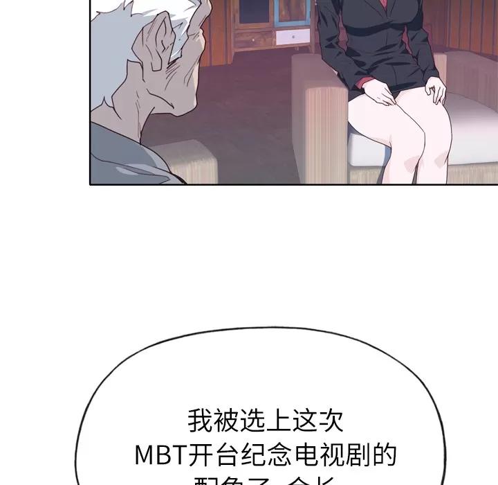 优质女人 优质女人 | 第33话 第89页