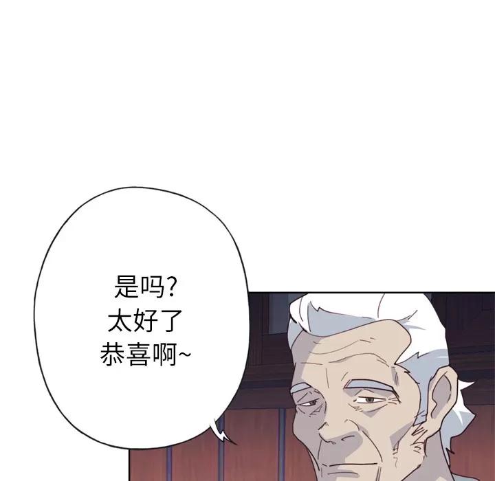 优质女人 优质女人 | 第33话 第91页