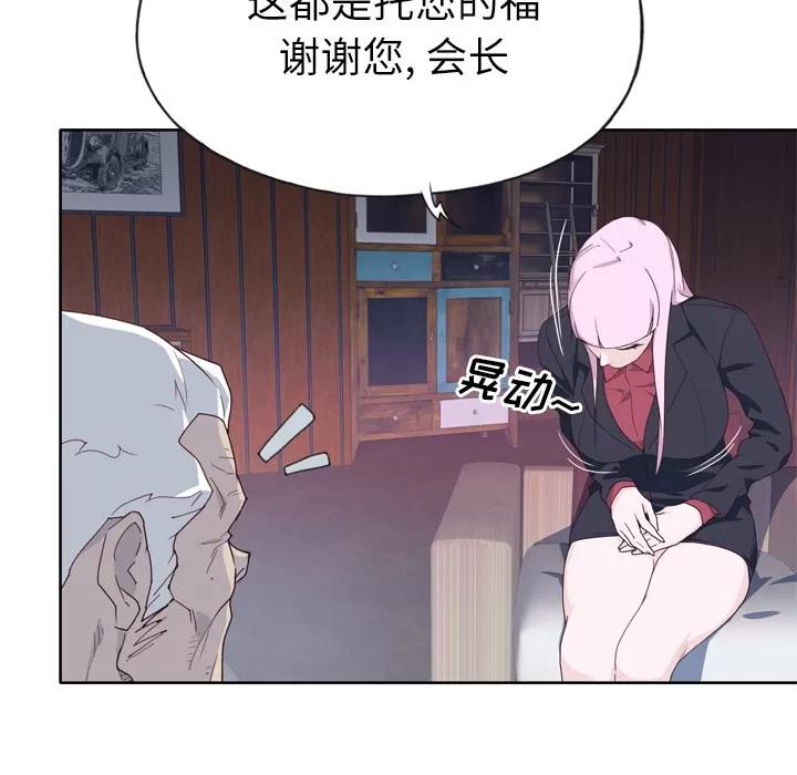 优质女人 优质女人 | 第33话 第93页