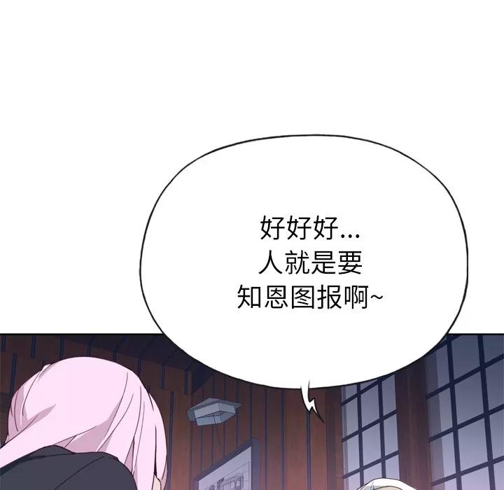 优质女人 优质女人 | 第33话 第94页