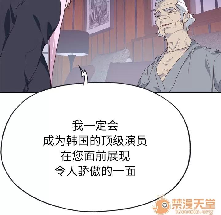 优质女人 优质女人 | 第33话 第95页