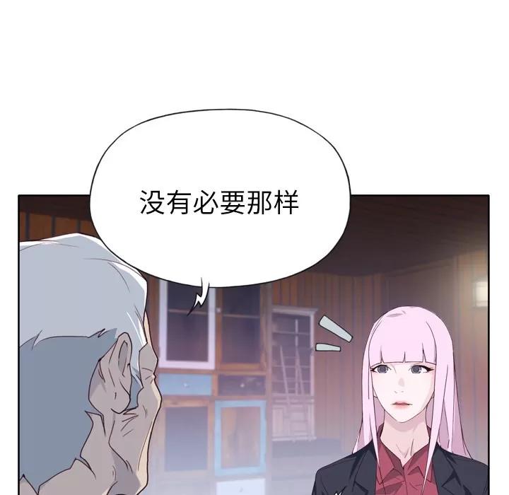 优质女人 优质女人 | 第33话 第96页