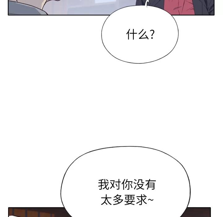 优质女人 优质女人 | 第33话 第97页