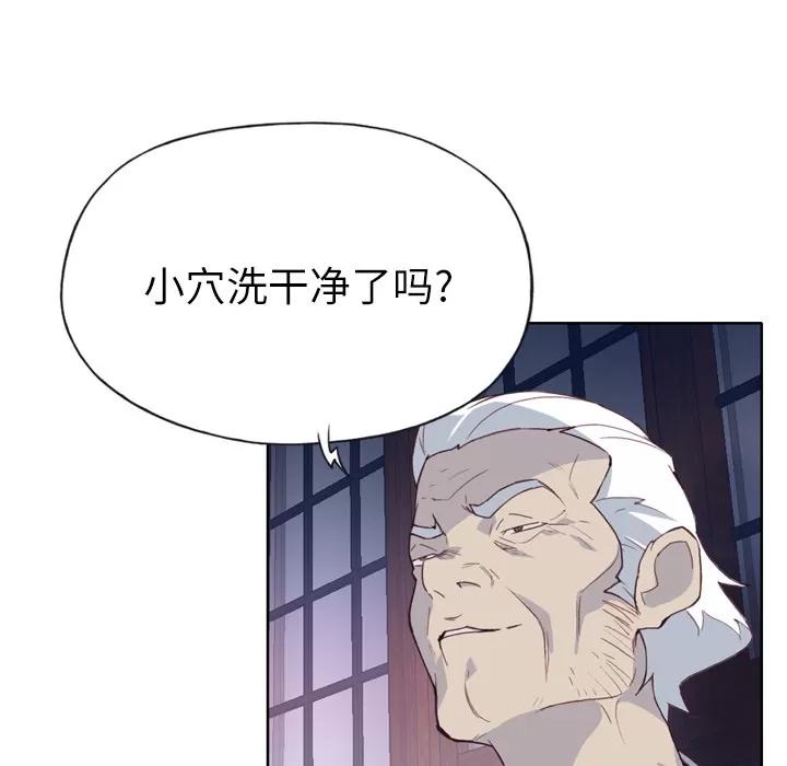 优质女人 优质女人 | 第33话 第99页