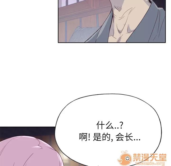 优质女人 优质女人 | 第33话 第100页