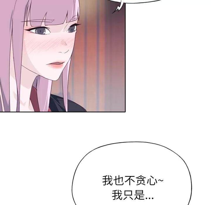 优质女人 优质女人 | 第33话 第101页