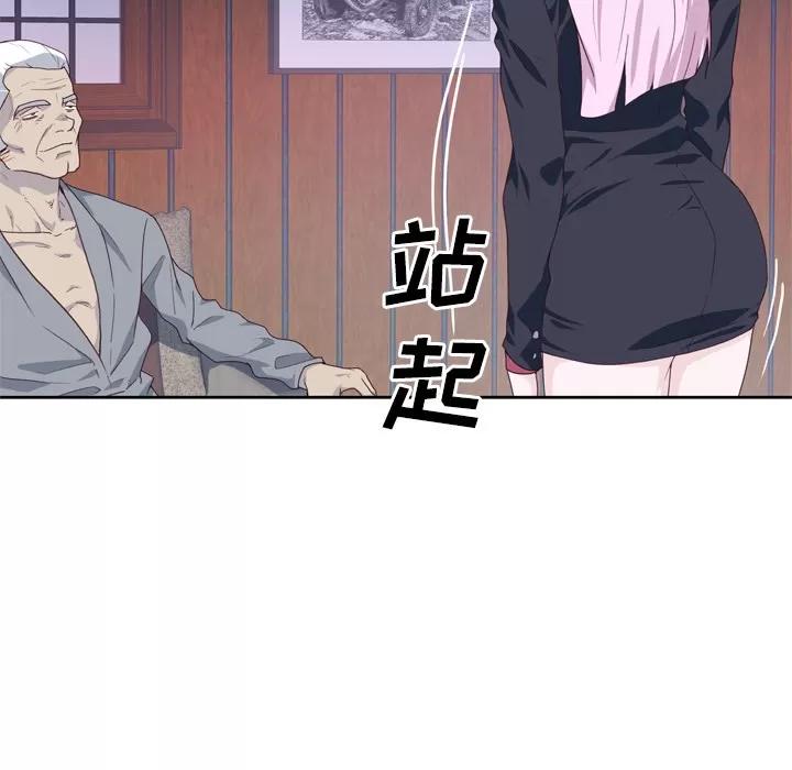 优质女人 优质女人 | 第33话 第104页