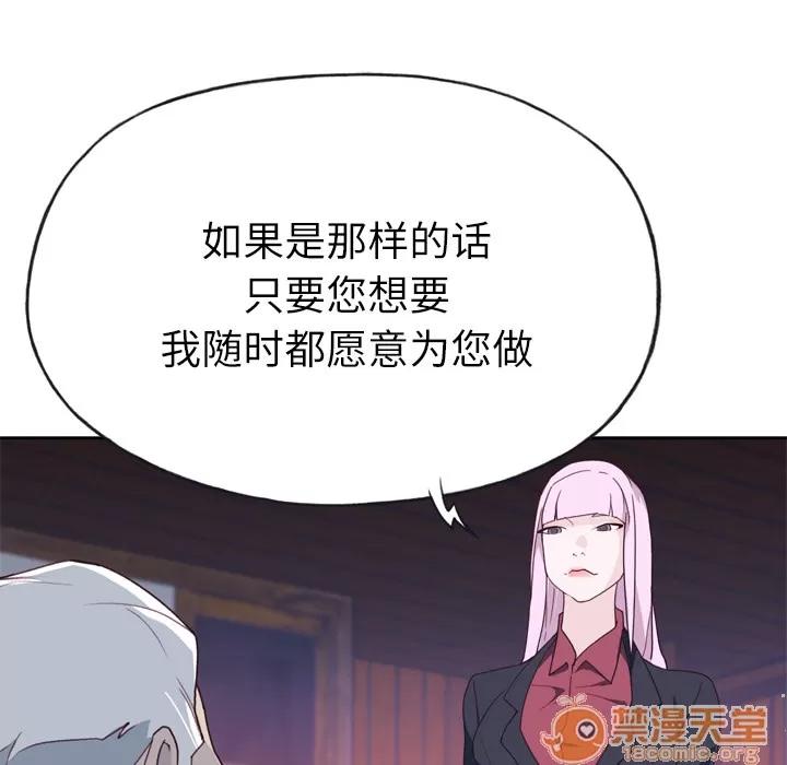 优质女人 优质女人 | 第34话 第5页