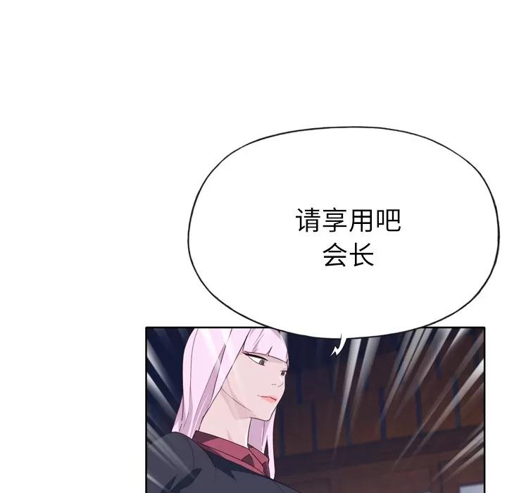 优质女人 优质女人 | 第34话 第7页