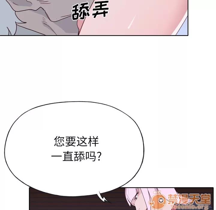 优质女人 优质女人 | 第34话 第10页