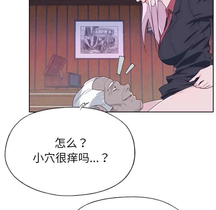 优质女人 优质女人 | 第34话 第11页