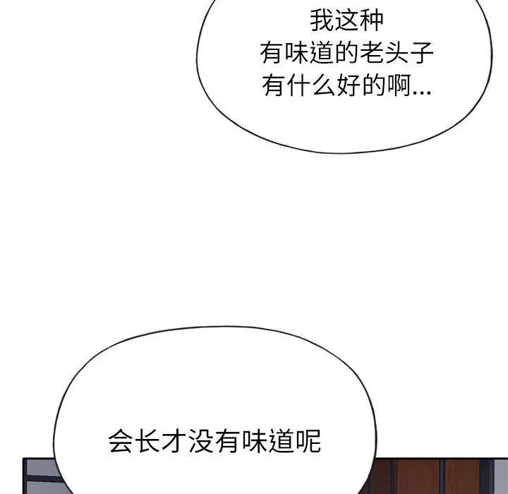优质女人 优质女人 | 第34话 第13页