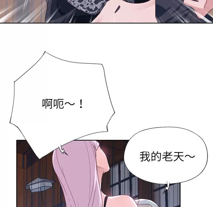 优质女人 优质女人 | 第34话 第16页