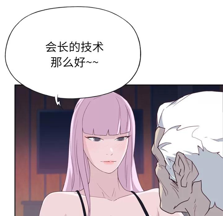 优质女人 优质女人 | 第34话 第18页