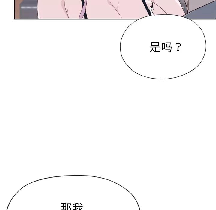 优质女人 优质女人 | 第34话 第19页