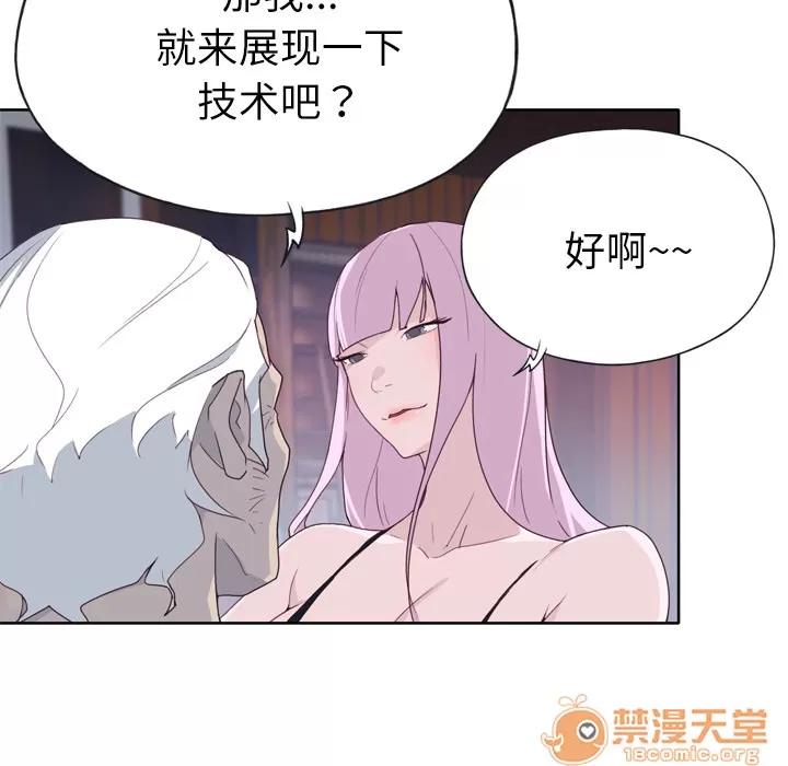 优质女人 优质女人 | 第34话 第20页