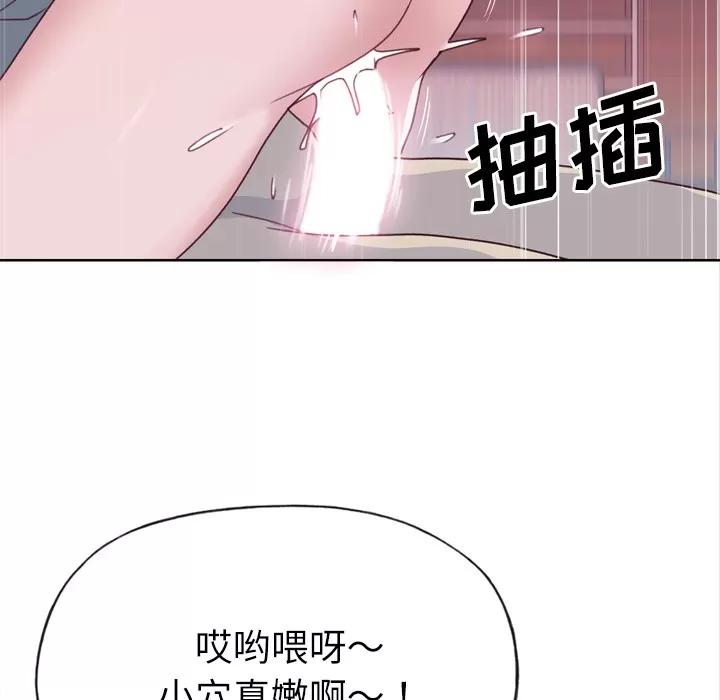 优质女人 优质女人 | 第34话 第22页