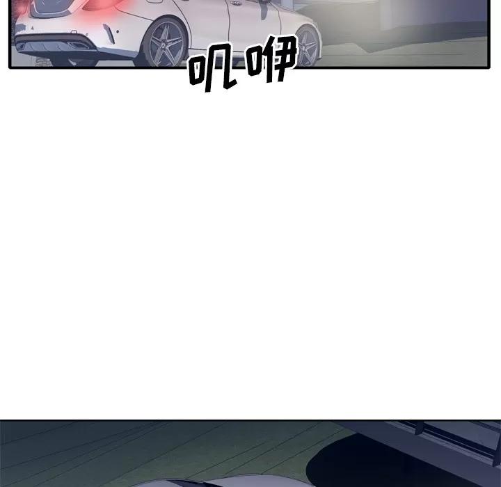 优质女人 优质女人 | 第34话 第28页