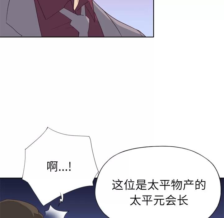 优质女人 优质女人 | 第34话 第31页