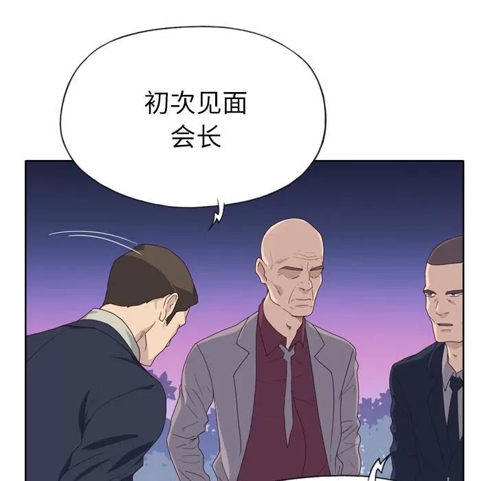 优质女人 优质女人 | 第34话 第33页